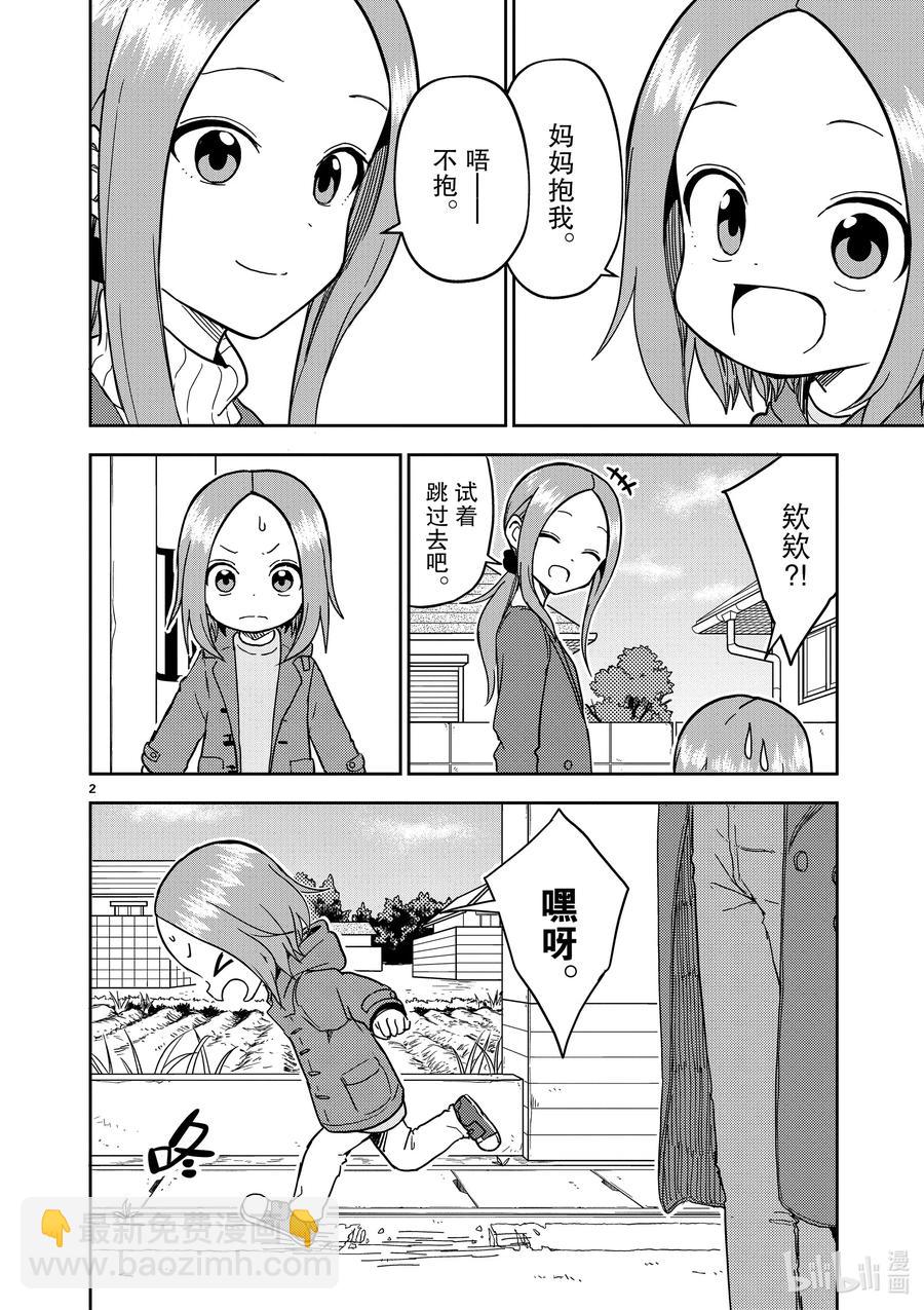 170 第170话1