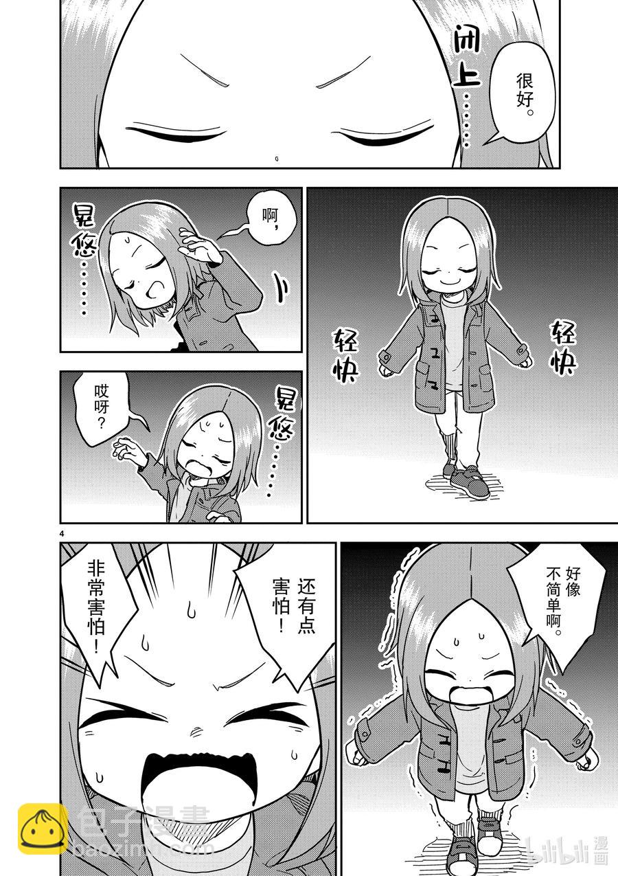 170 第170话3