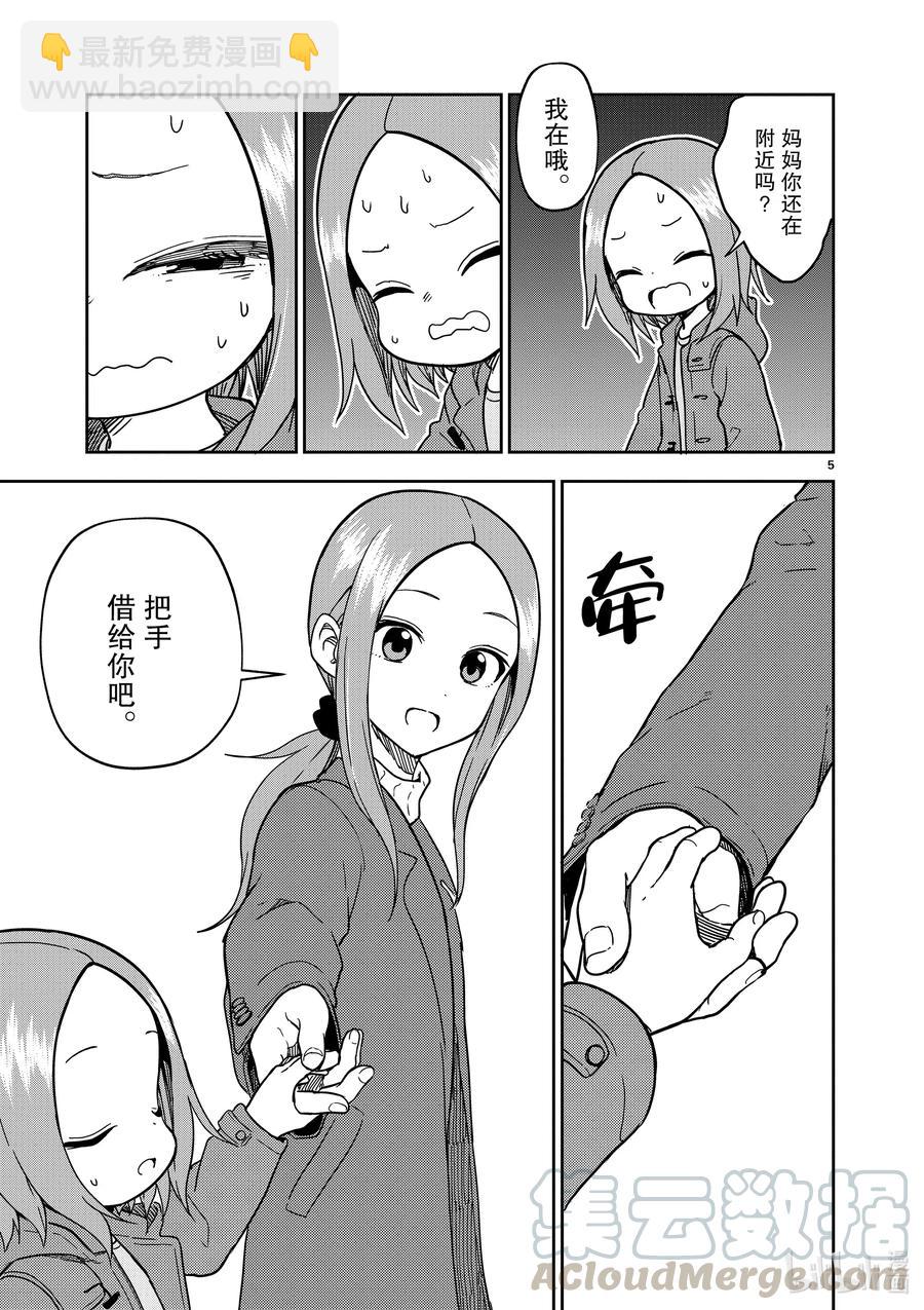 170 第170话4