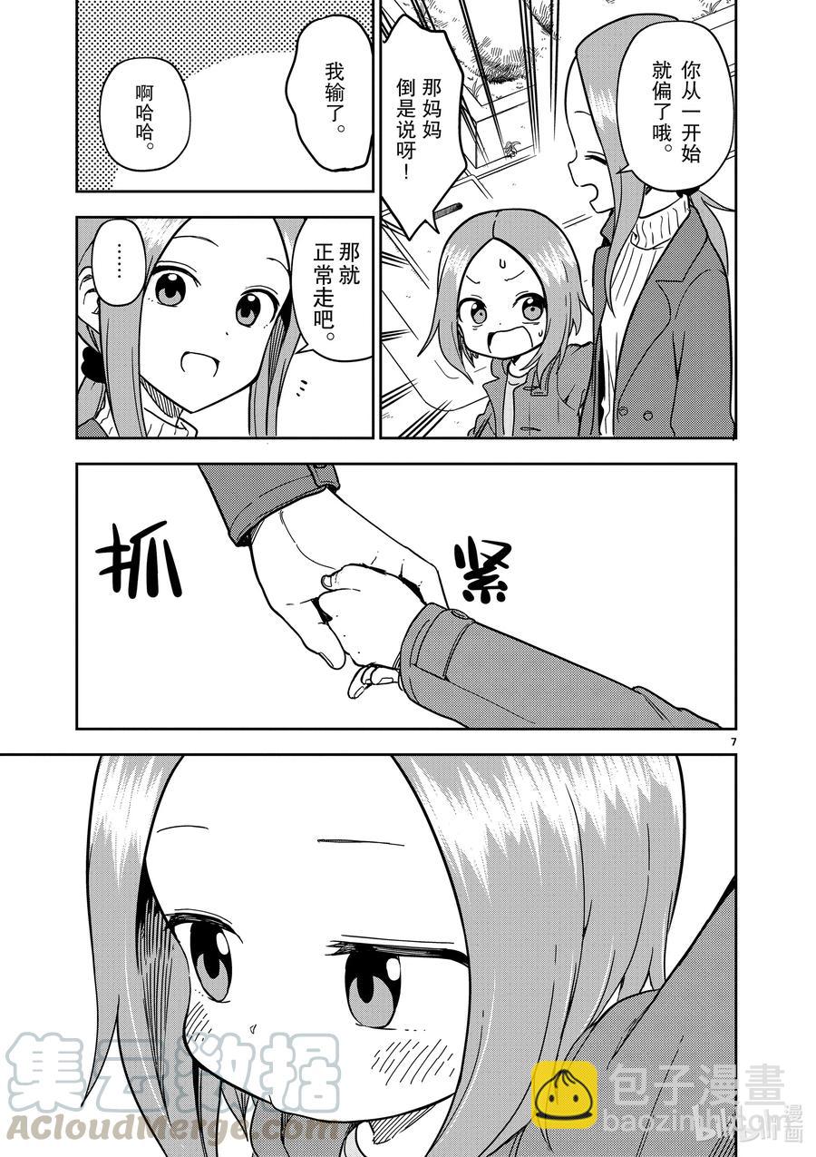170 第170话6