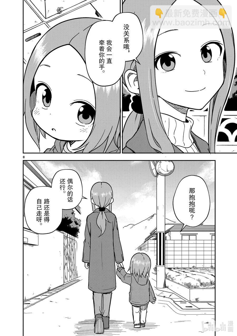170 第170话7