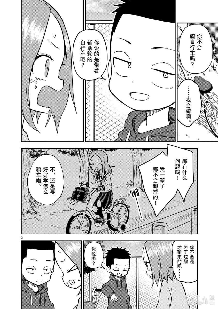 171 第171话1