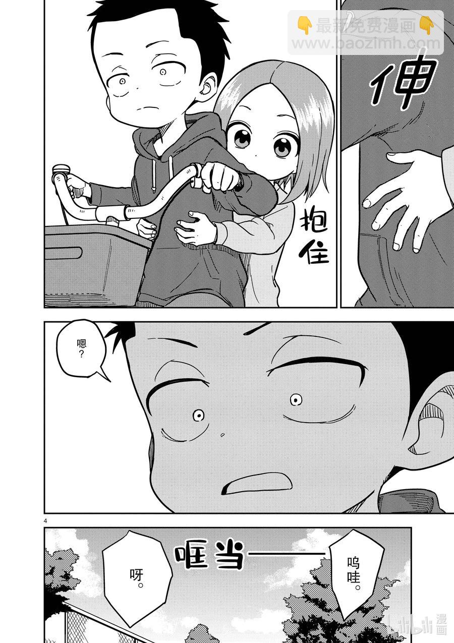 171 第171话3