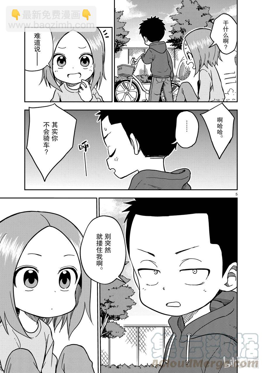 171 第171话4