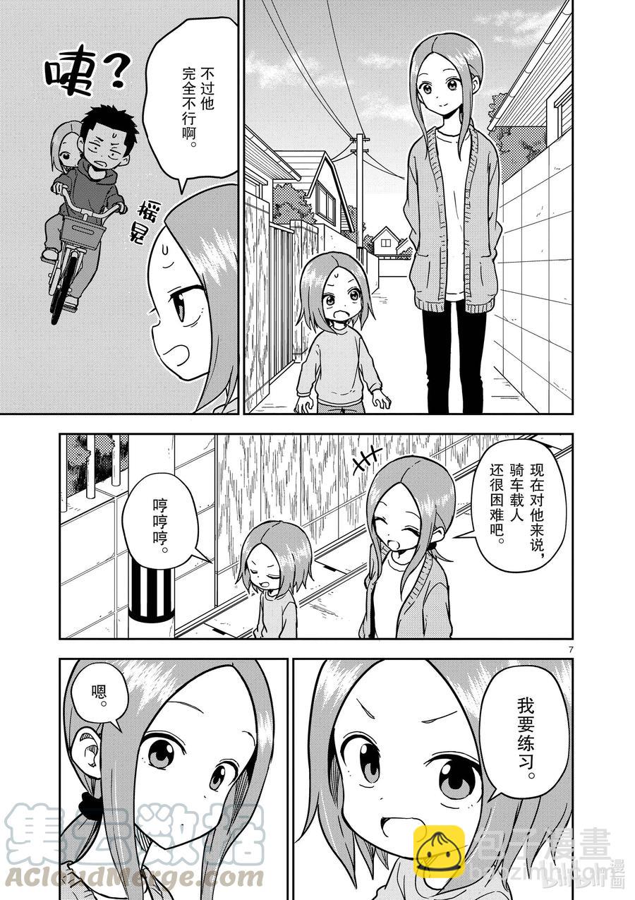 171 第171话6