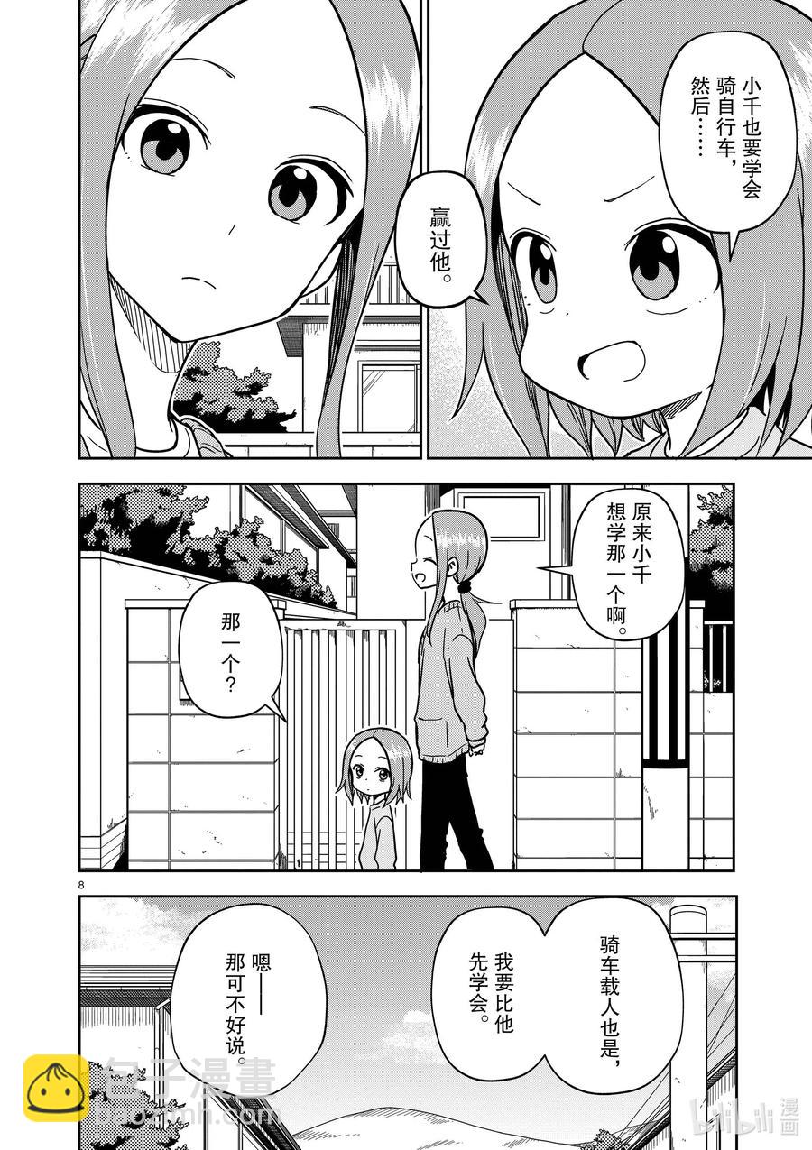 171 第171话7