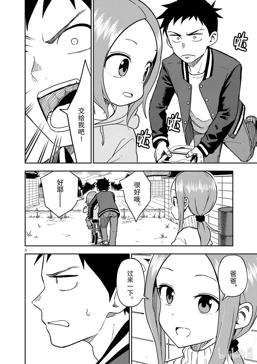 172 第172话1