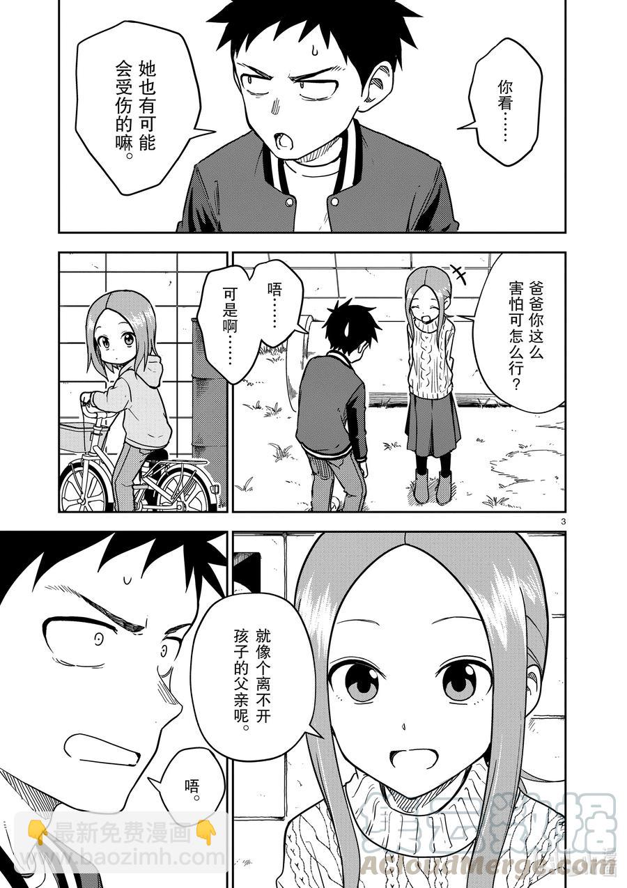172 第172话2