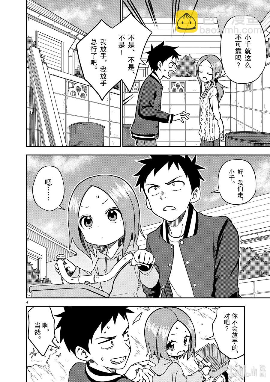172 第172话3