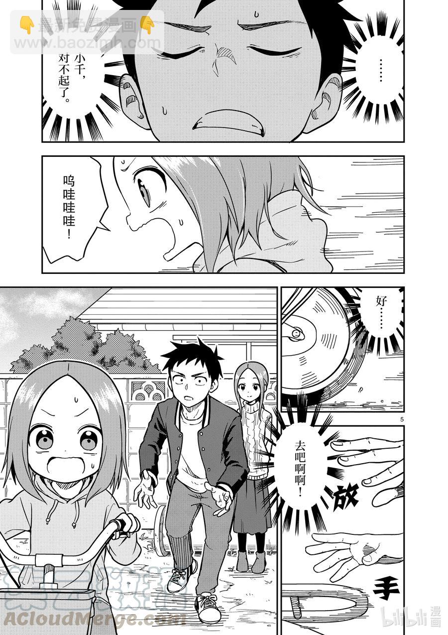 172 第172话4