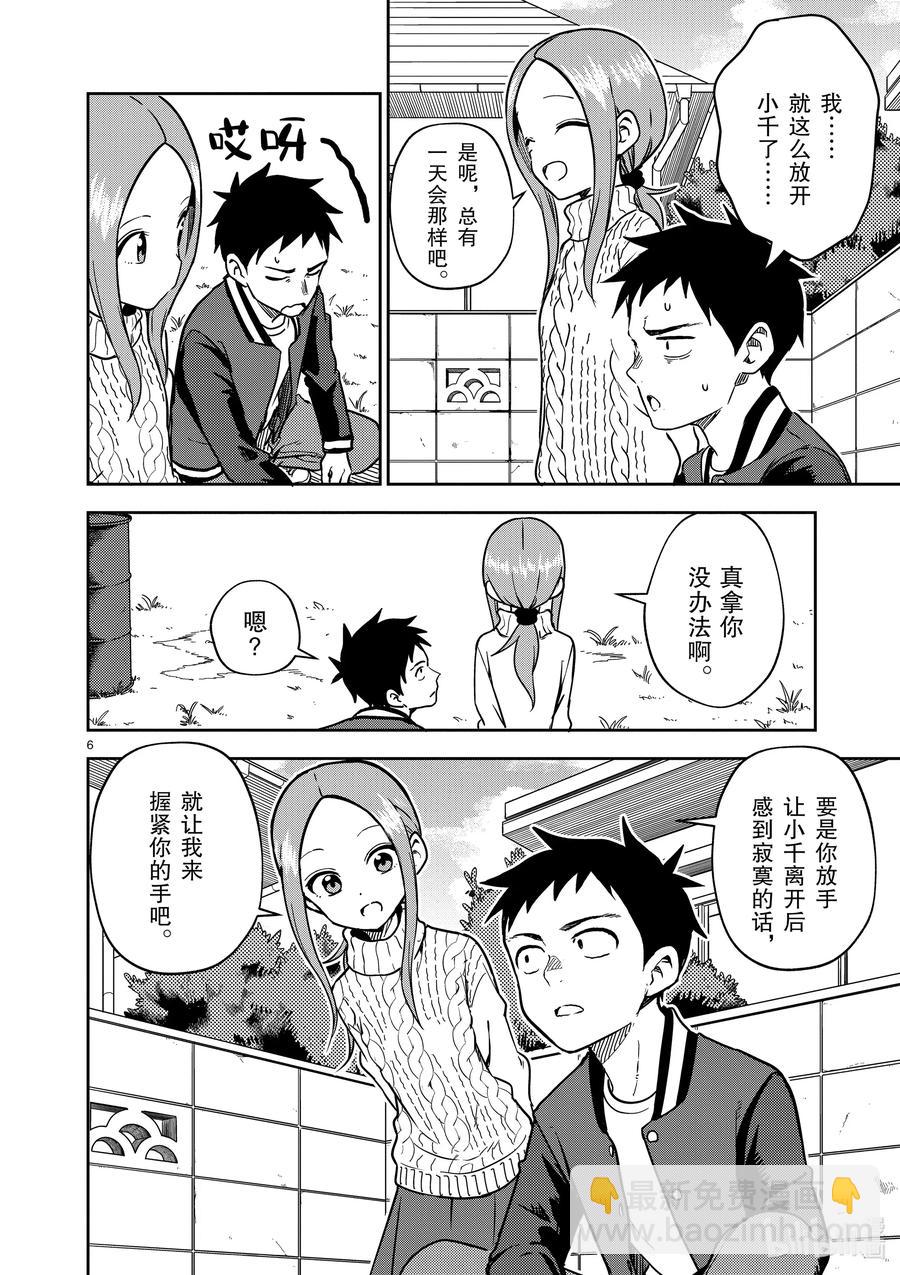 172 第172话5