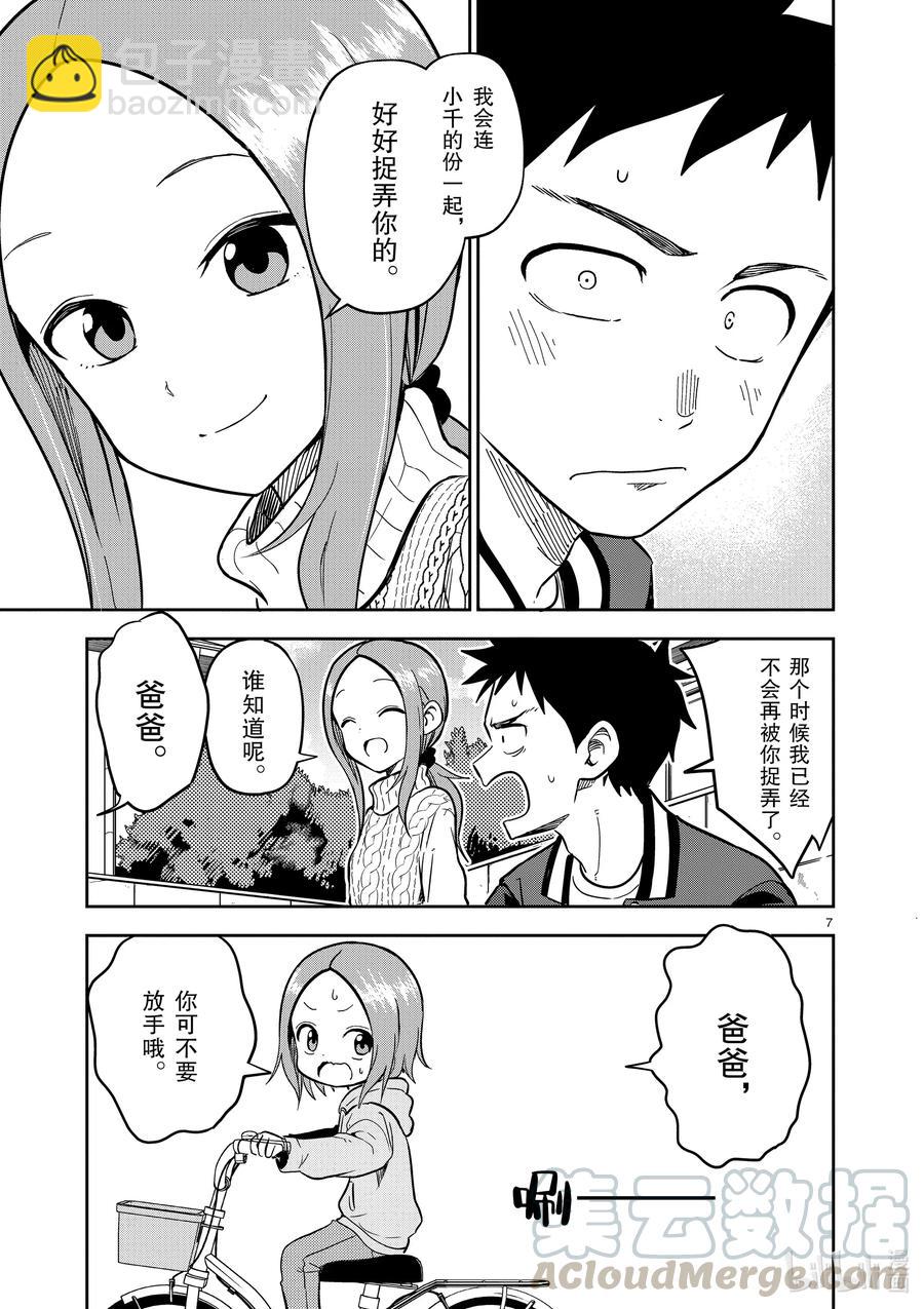 172 第172话6