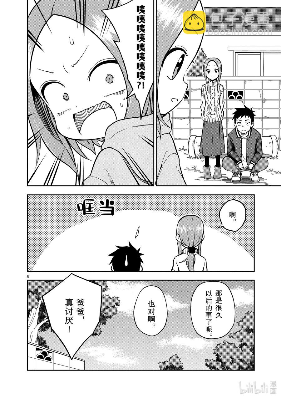 172 第172话7