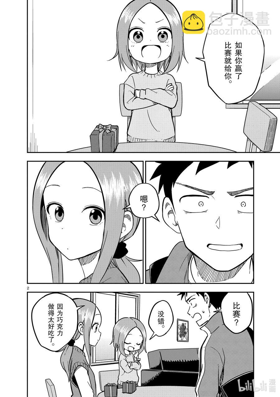 173 第173话1