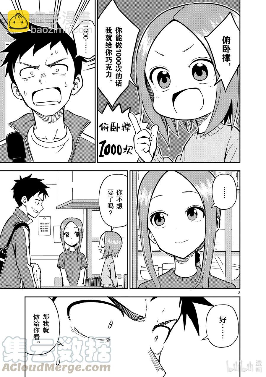 173 第173话2