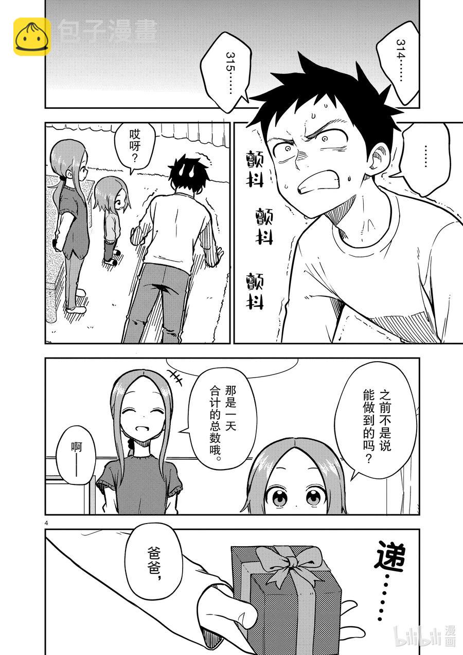 173 第173话3