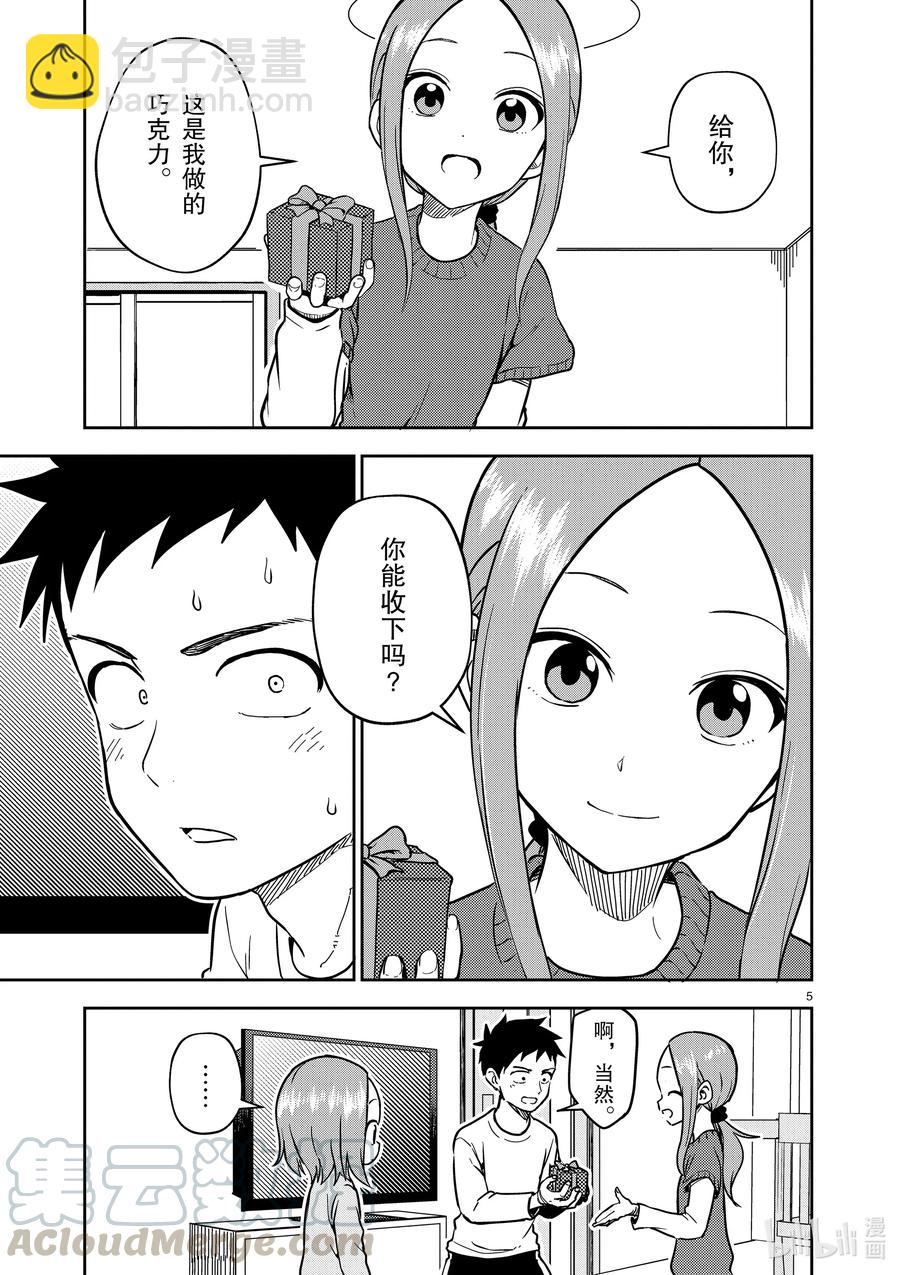 173 第173话4