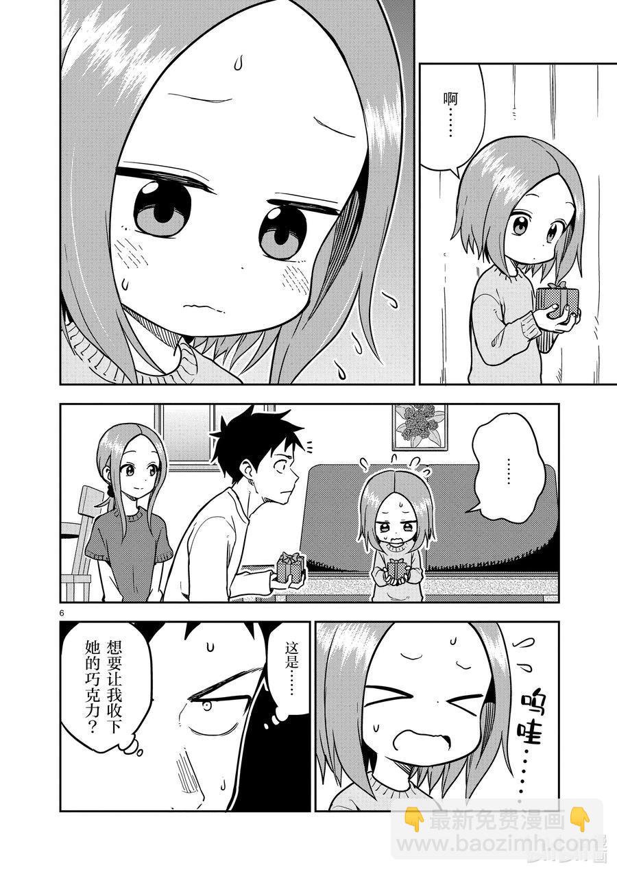173 第173话5