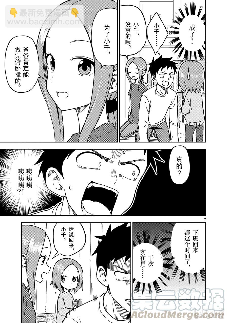 173 第173话6