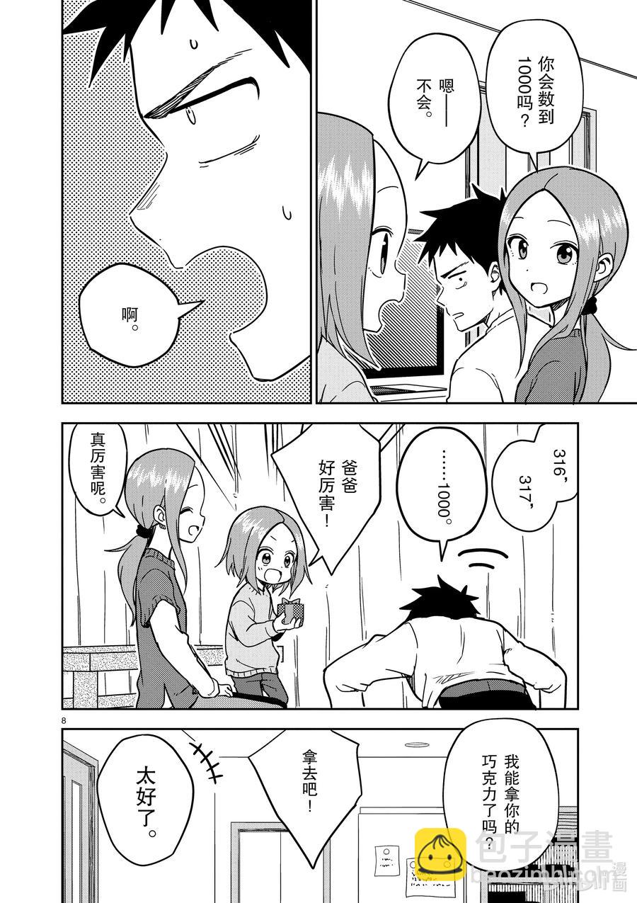 173 第173话7