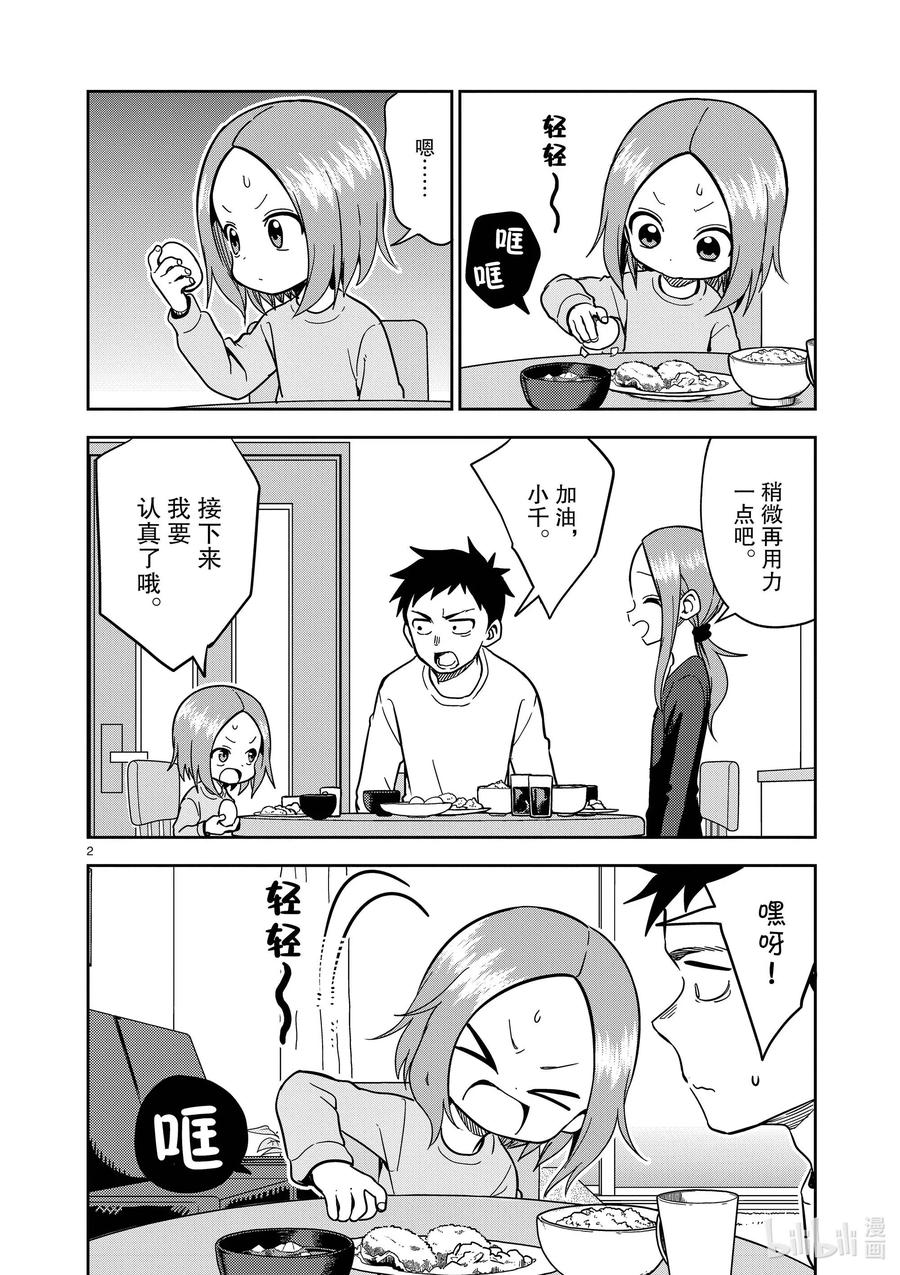 174 第174话1