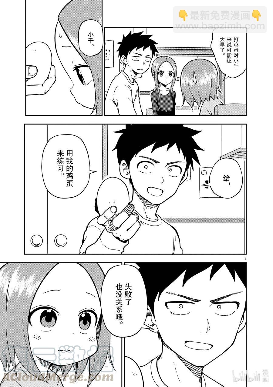 174 第174话2