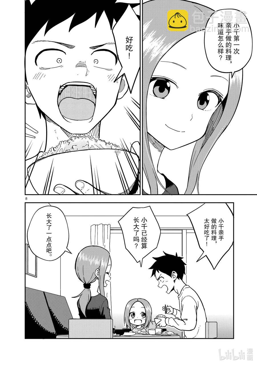 174 第174话7