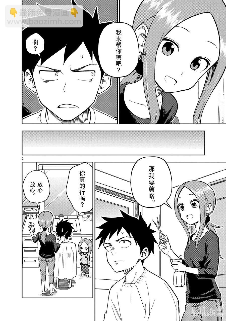 175 第175话1