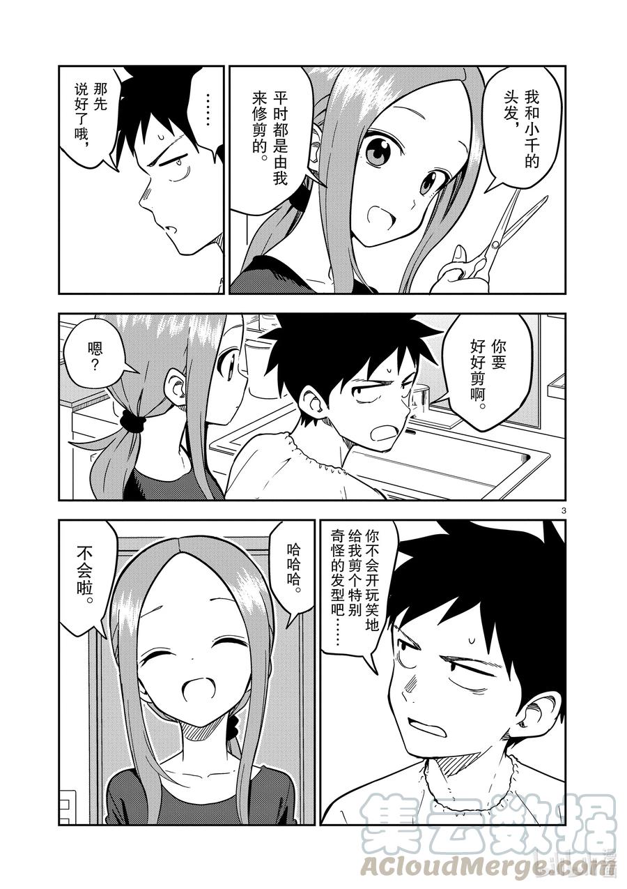 175 第175话2