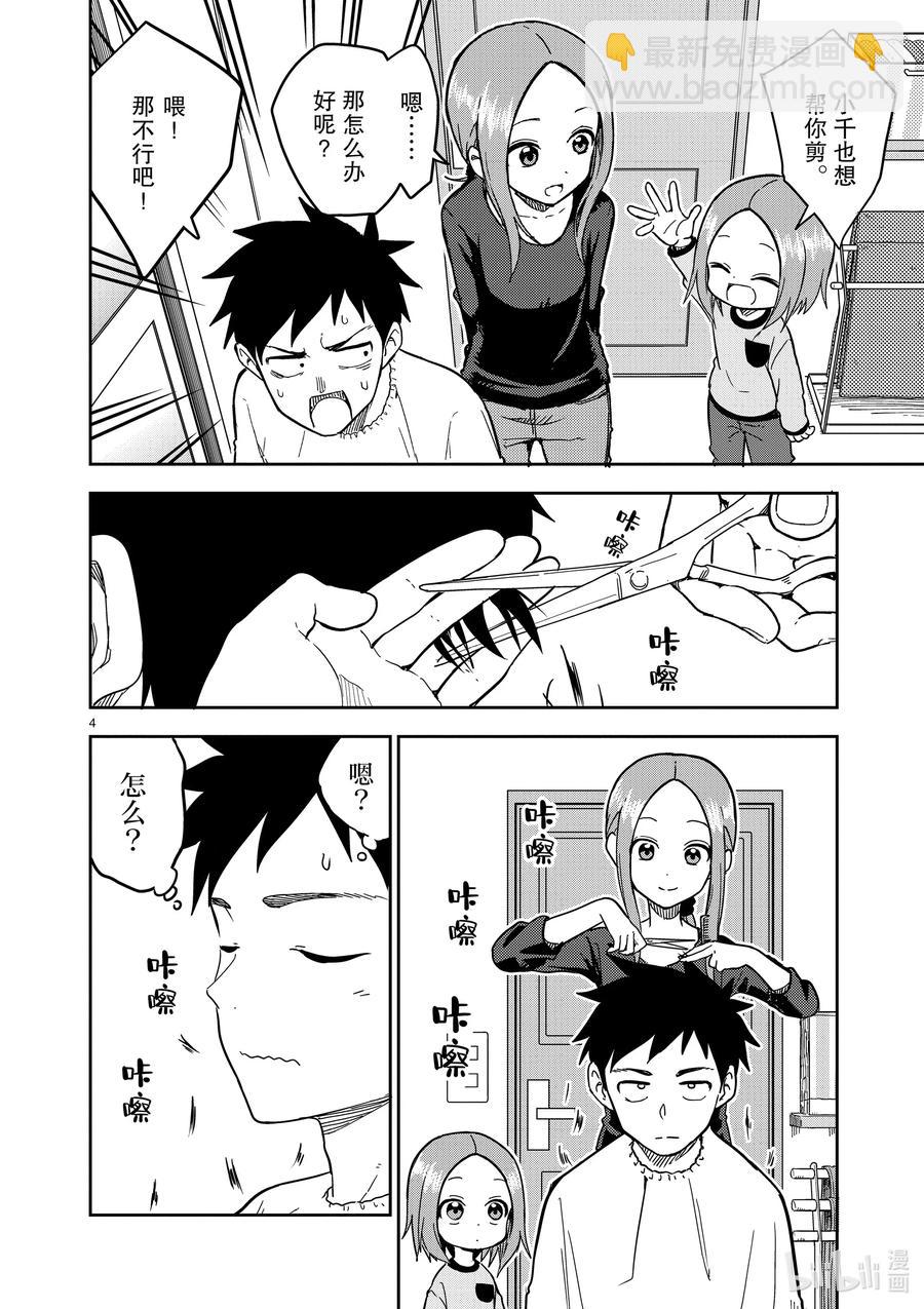 175 第175话3