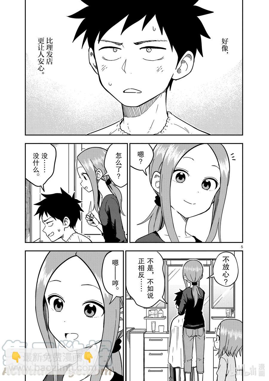 175 第175话4