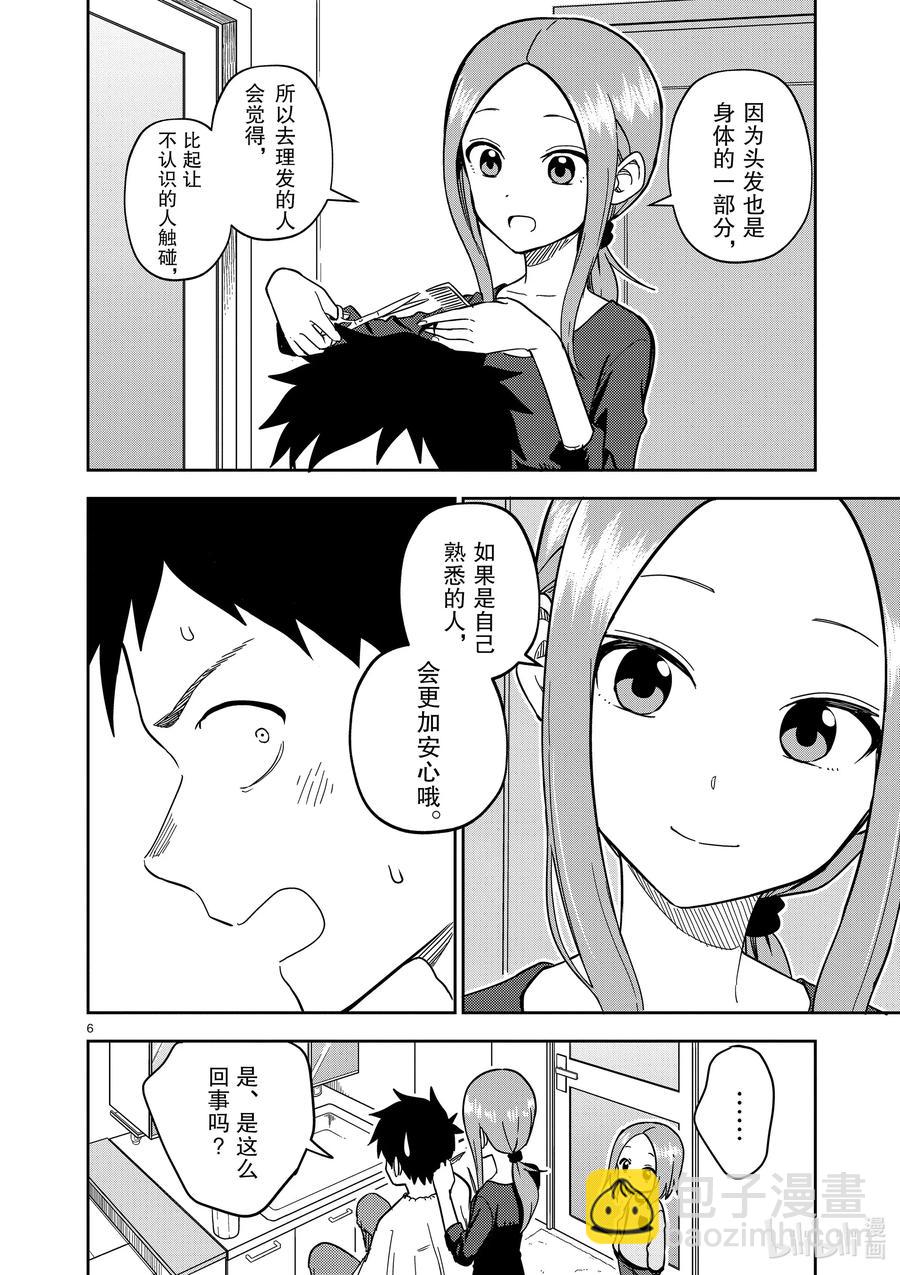 175 第175话5