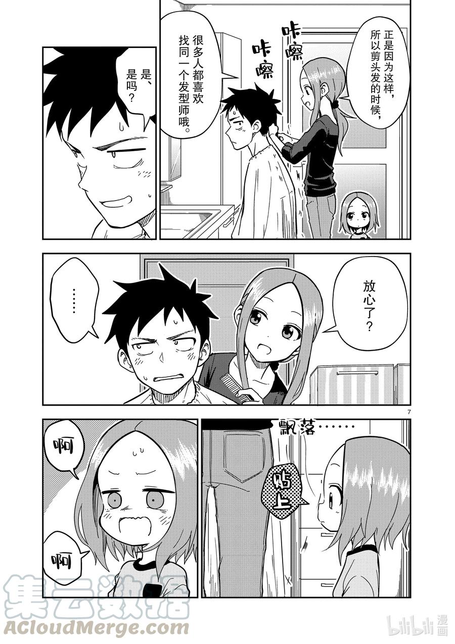 175 第175话6