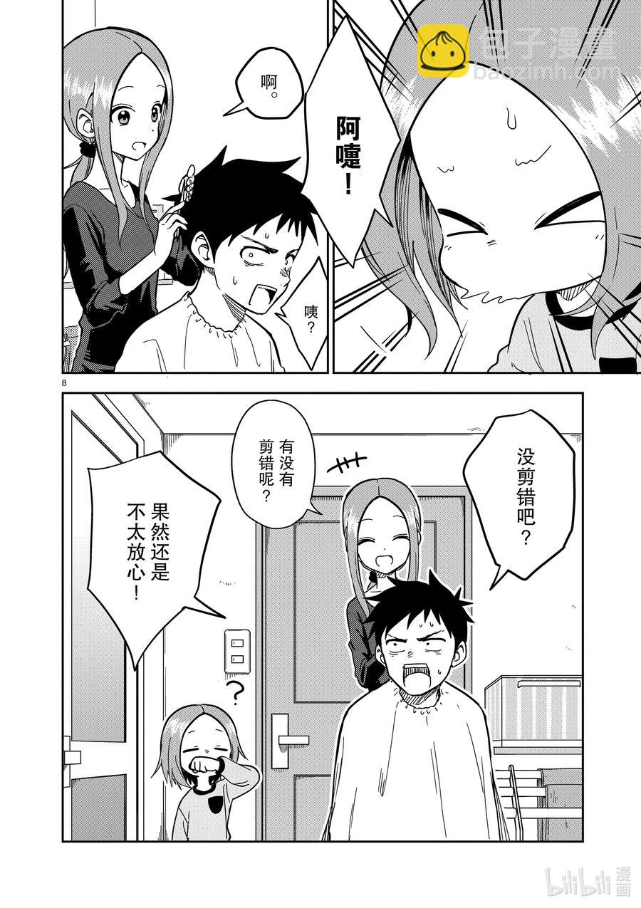 175 第175话7