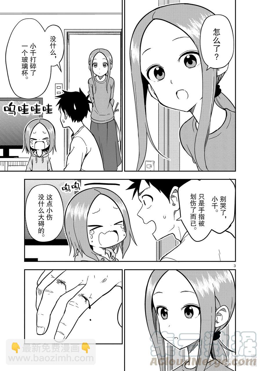 176 第176话2