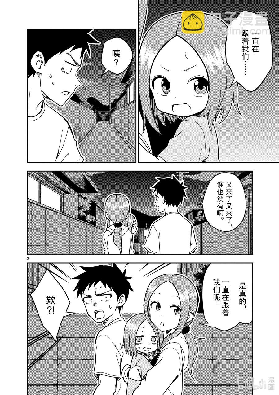 177 第177话1