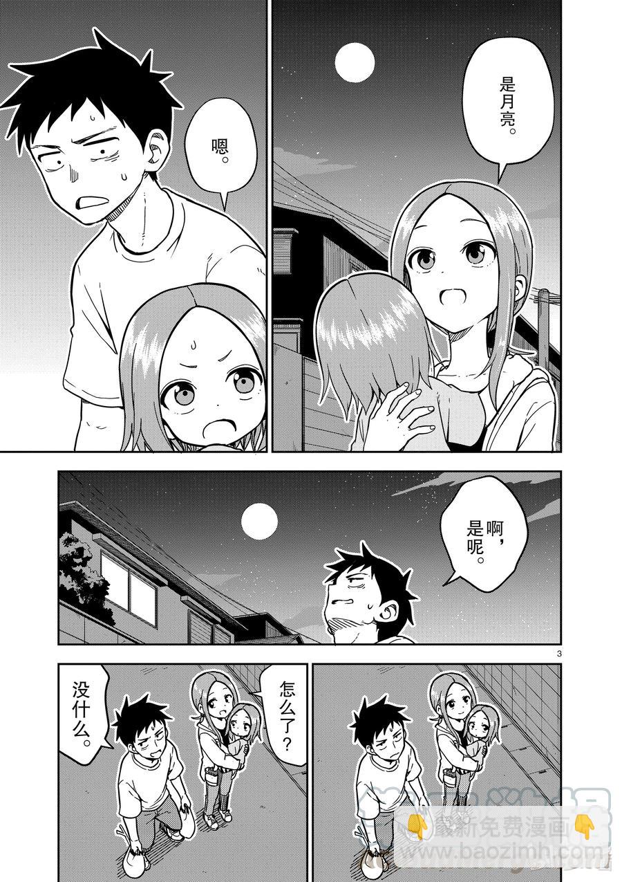 177 第177话2