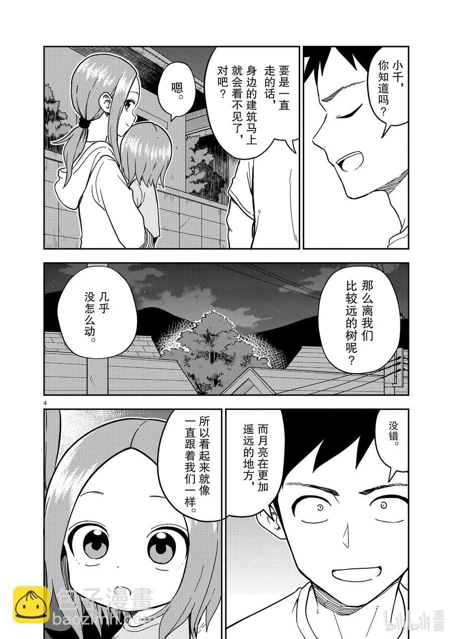 177 第177话3