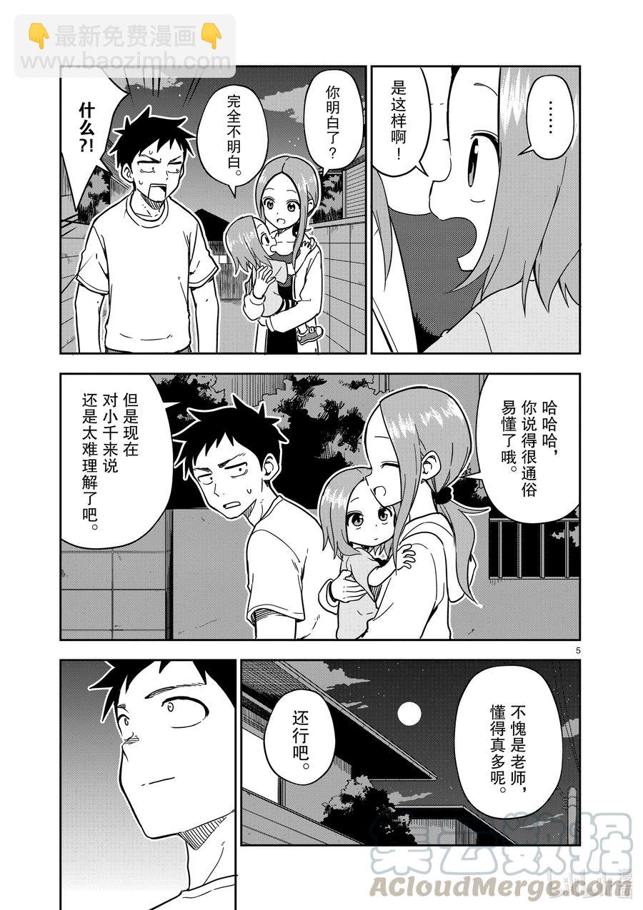 177 第177话4