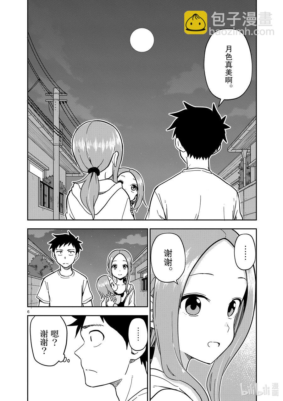 177 第177话5