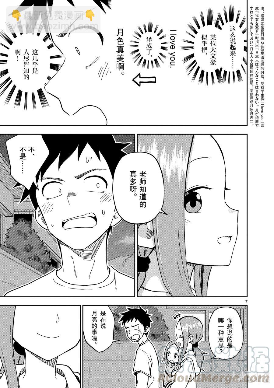 177 第177话6