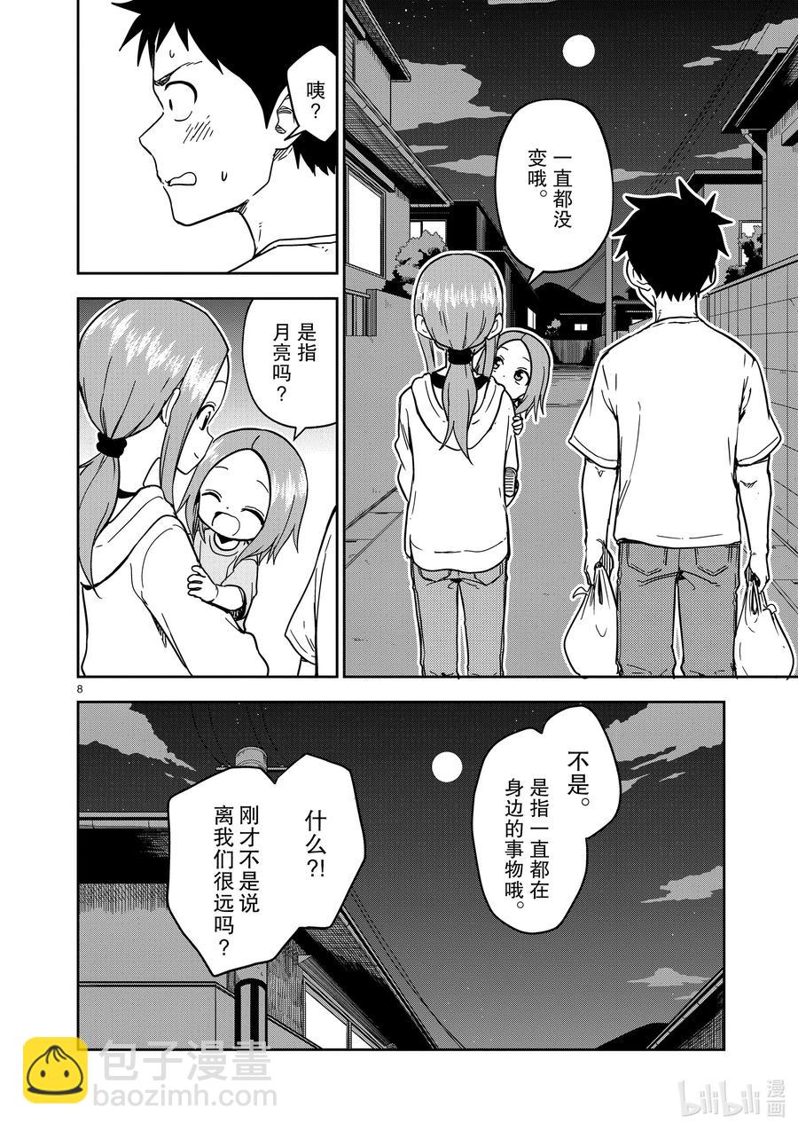177 第177话7