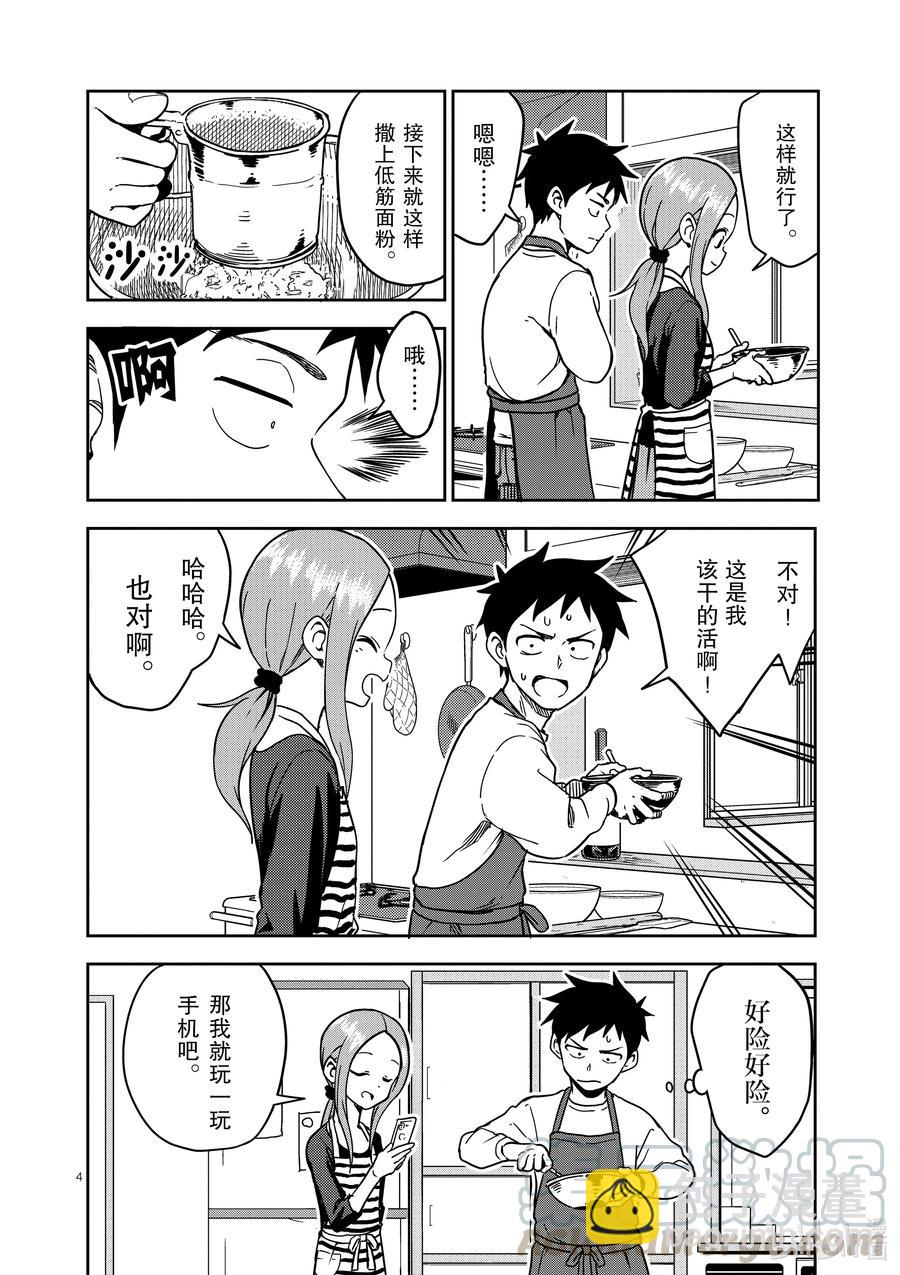 178 第178话3