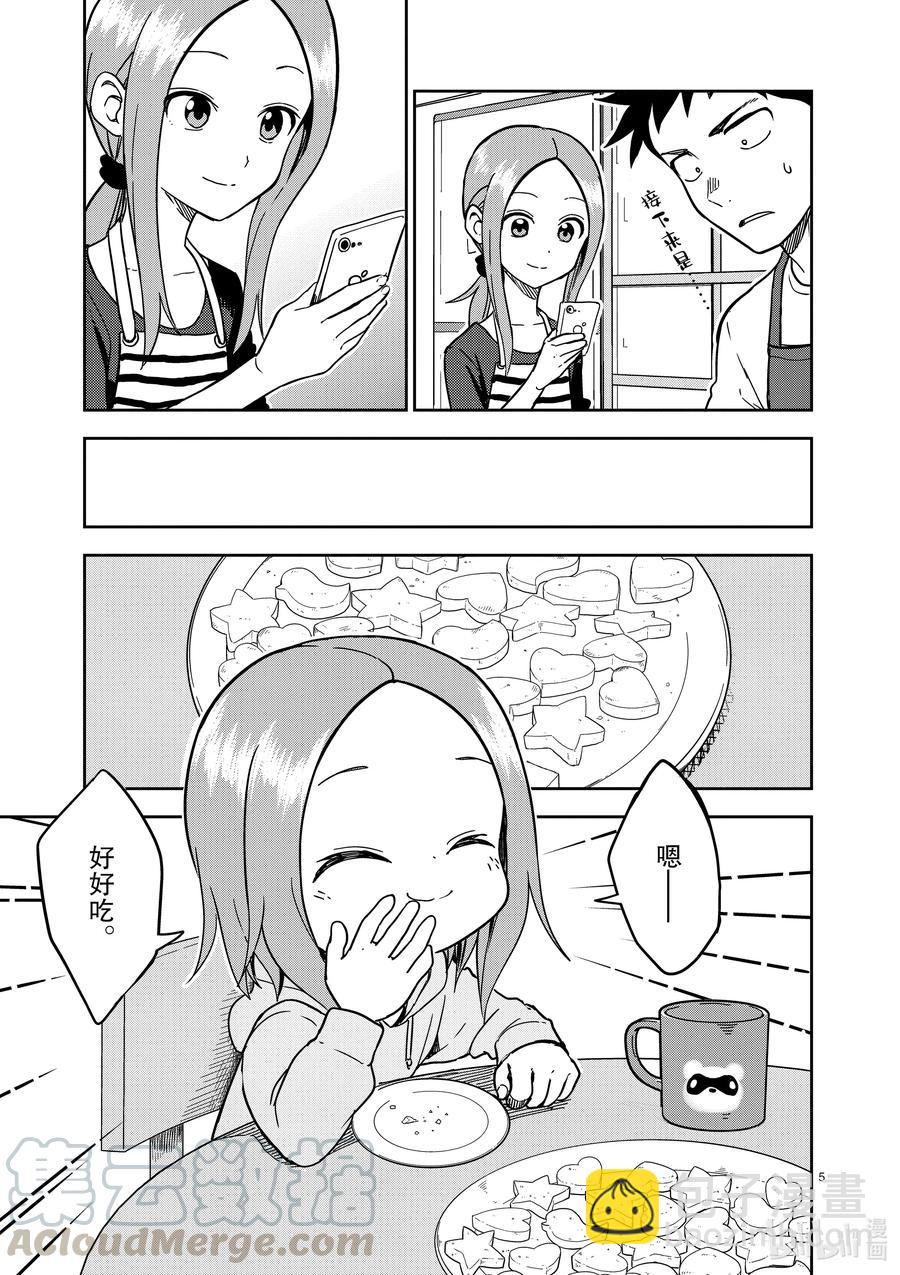 178 第178话4