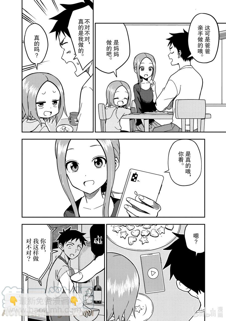 178 第178话5