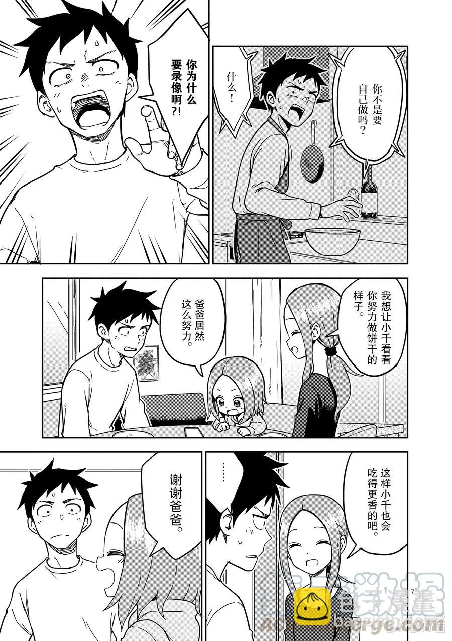 178 第178话6