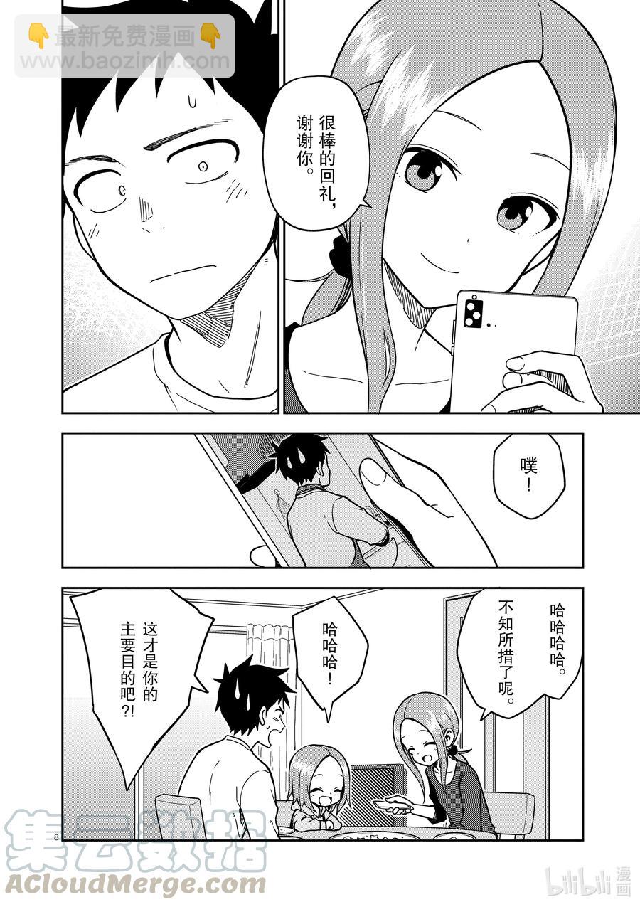178 第178话7