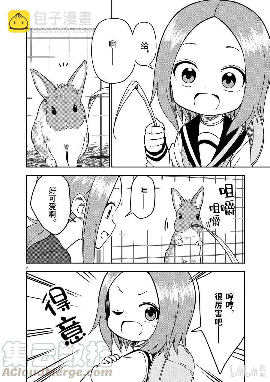 180 第180话1