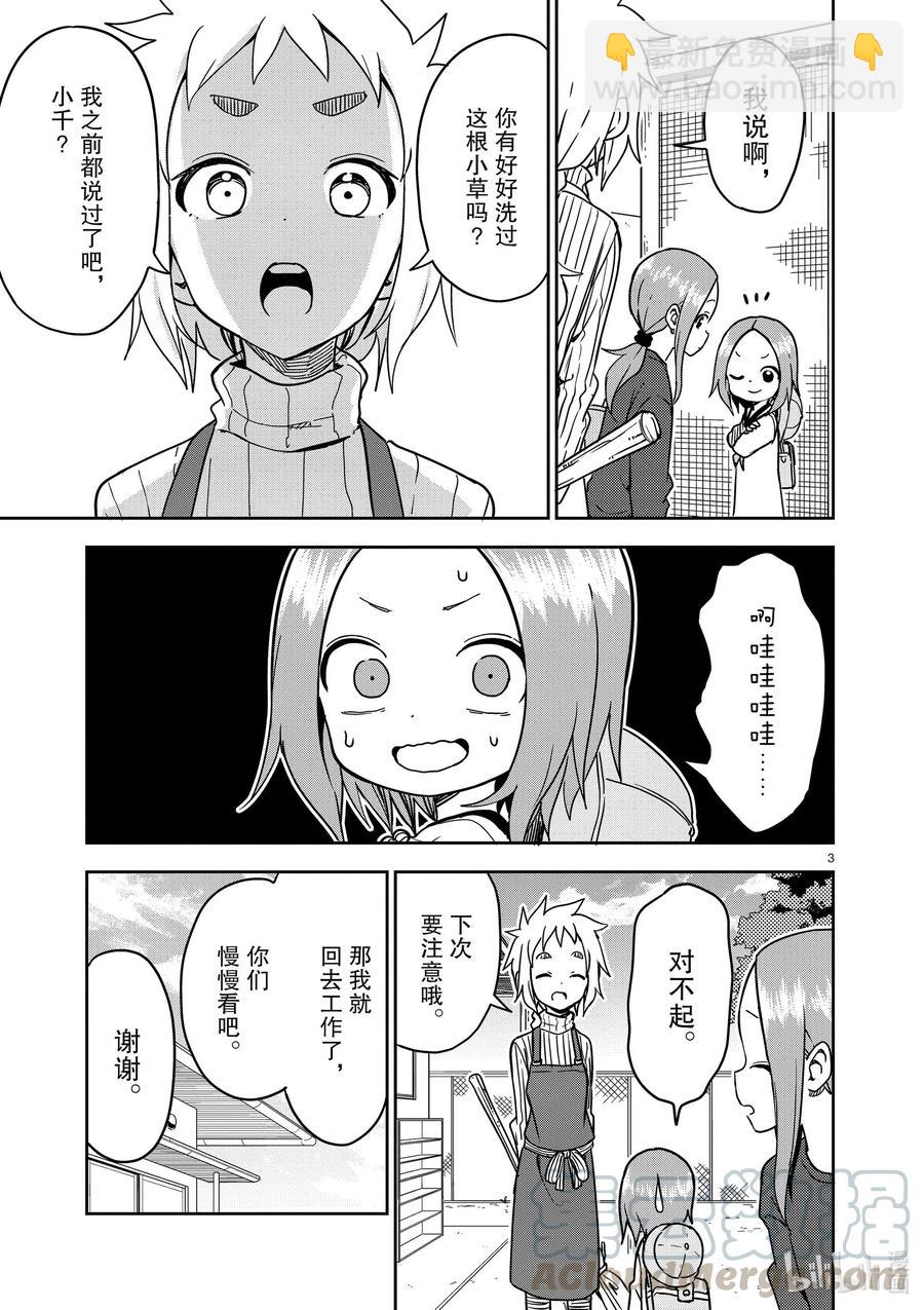 180 第180话2