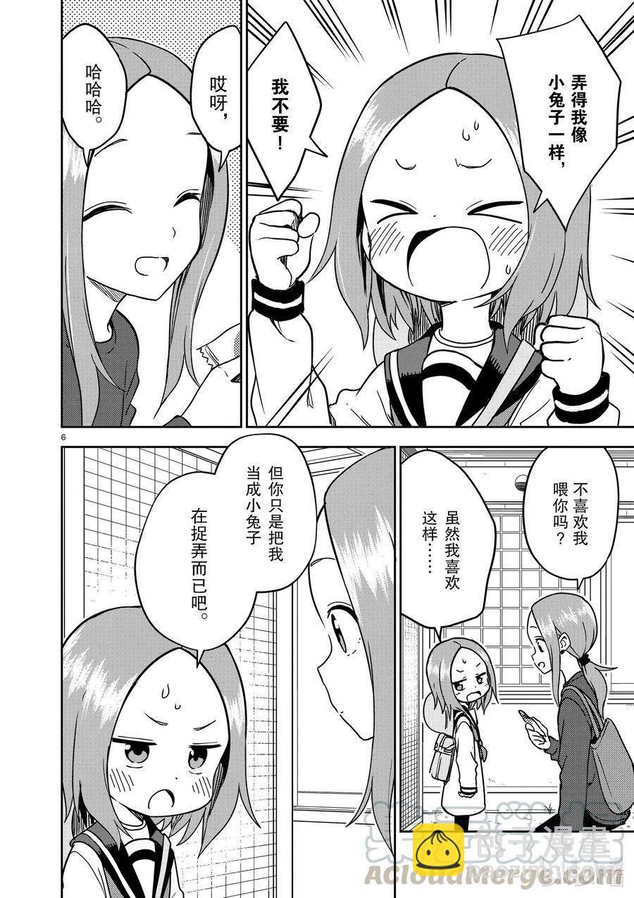 180 第180话5